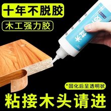 木工胶粘木头的胶水沾木材木门橱柜实红木家具白乳胶白胶