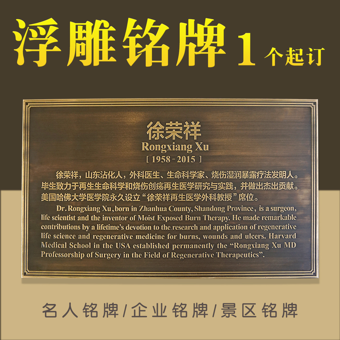 单位牌匾尺寸