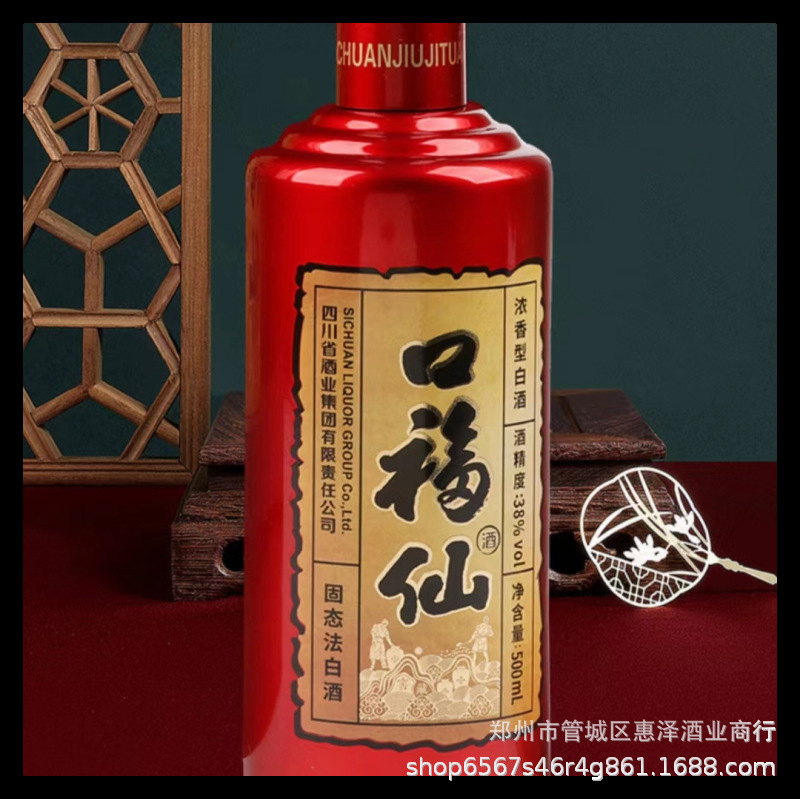 批发52度口福仙酒红盒红瓶喜庆版川酒集团浓香型500ml白酒