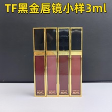 大牌TF黑金唇镜唇釉中小样（3ml）高质量04 08 20 22直播团购明通