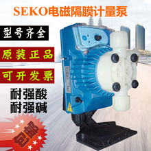 意大利SEKO泵机械隔膜泵AKS603 800 803电磁计量泵定量泵加药