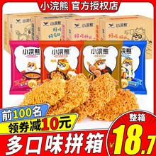 统一小浣熊小当家干脆面8090后怀旧零食掌心脆方便面干吃解馋整箱