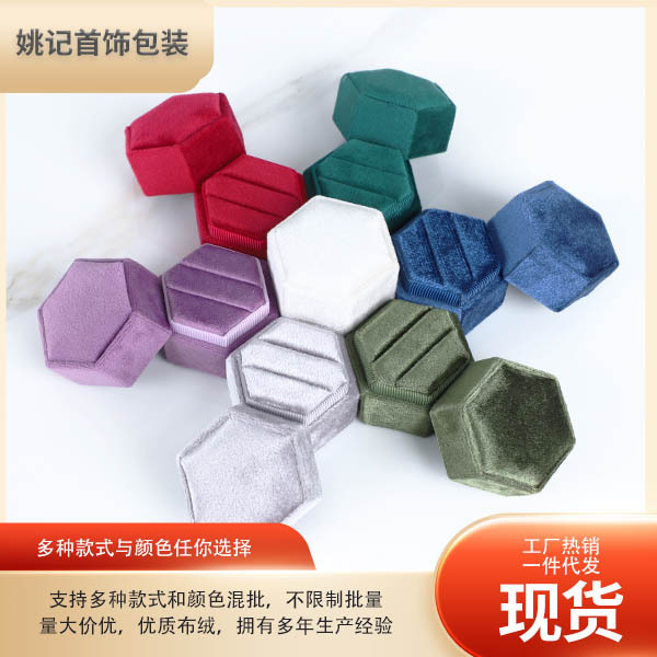 Velvet Ring Box Wholesale Jewelry Packaging Box Flannel Velvet Hexagonal Velvet Jewelry Box Factory Spot