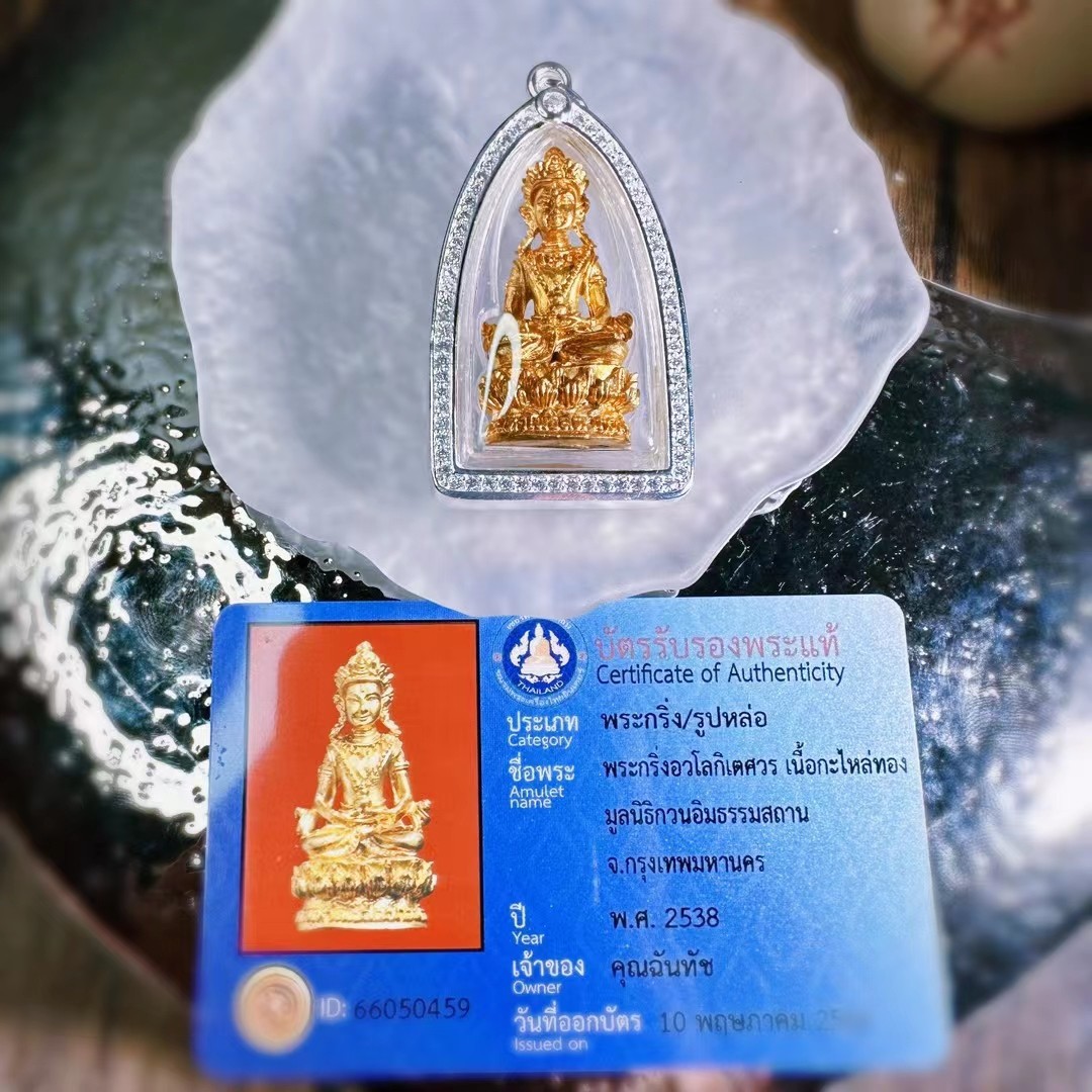 泰国佛牌 正品 龙婆卡贤 2538藏传耀师佛 大模 带鉴定卡 满钻外壳