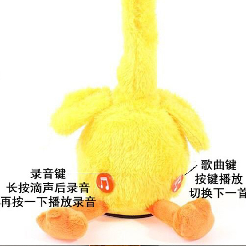 Small Yellow Duck Repeat Reading Duck Plush Baby Talking Toy Baby Doll Doll Talking Recording Singing Dancing