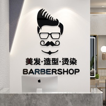 理发店墙面装饰网红吧前台大厅布置创意美发廊背景墙贴纸壁画自粘