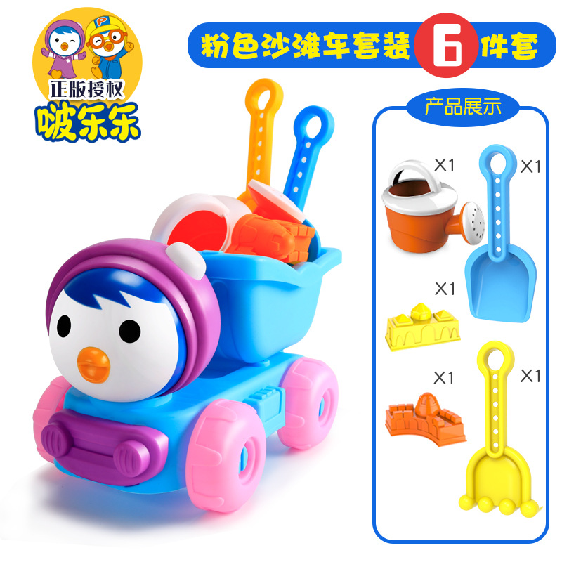 Pororo Children's Beach Toys Bangbang Dragon Beach Bucket Play Hourglass Play Sand Play Water Sand Shovel Tool Set