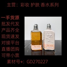 Loc/citane欧/舒丹甜蜜樱花沐浴露250l/身体乳250ml滋润保湿清洁