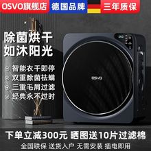 OSVO滚筒烘干机4kg7kg家用小型壁挂速干衣机8kg紫外线杀菌