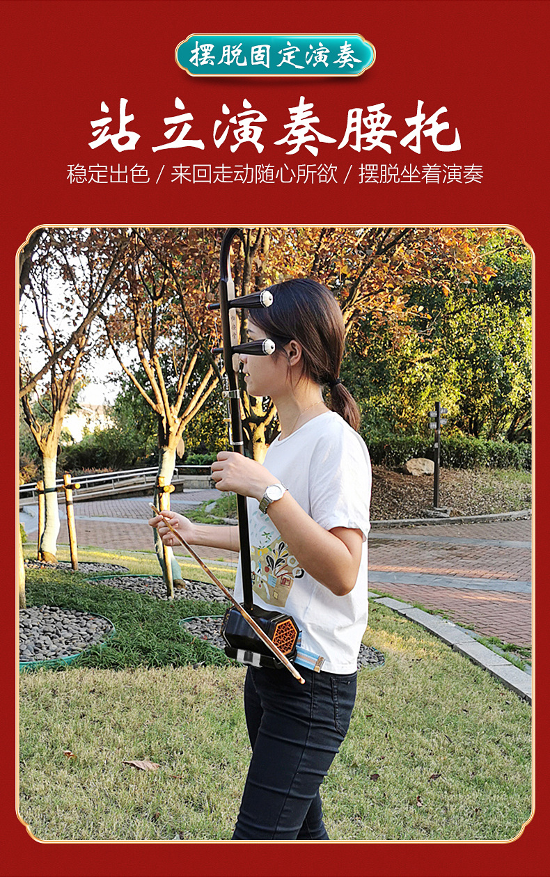 腰带底托托架挂钩演出 二胡腰托 南北通用站立行走式专业演奏腰托