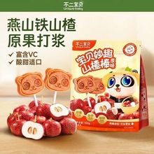 不二宝贝妙趣山楂棒100g原味儿童果条酸甜绵密自然风味零食食品