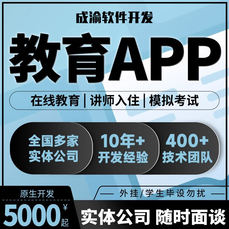 在线教育app开发系统教学直播在线题库网校app软件源码搭建-阿里巴巴