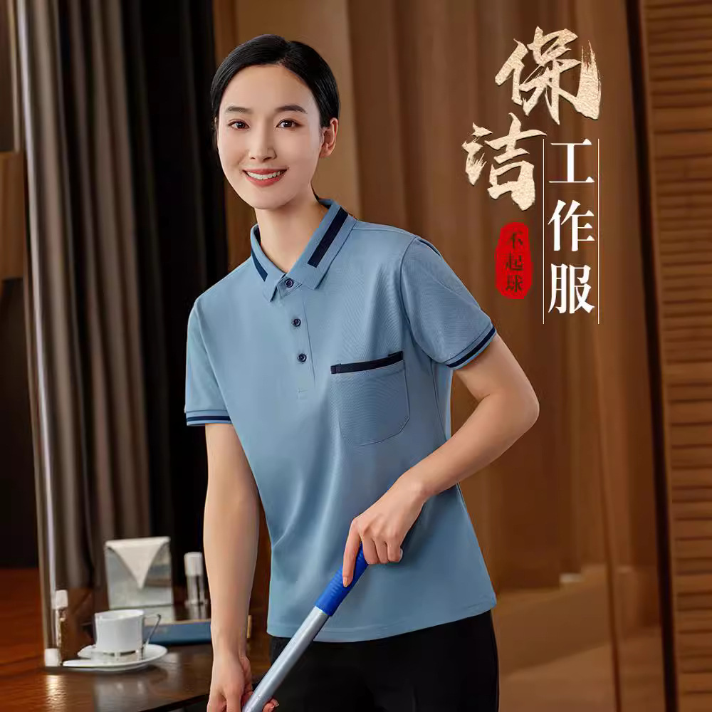 保洁工作服物业商场家政夏季短袖t恤定制酒店客房清洁阿姨保洁服