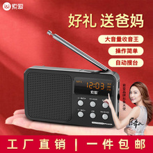 索爱91老人收音机MP3播放器FM调频 收音机批发