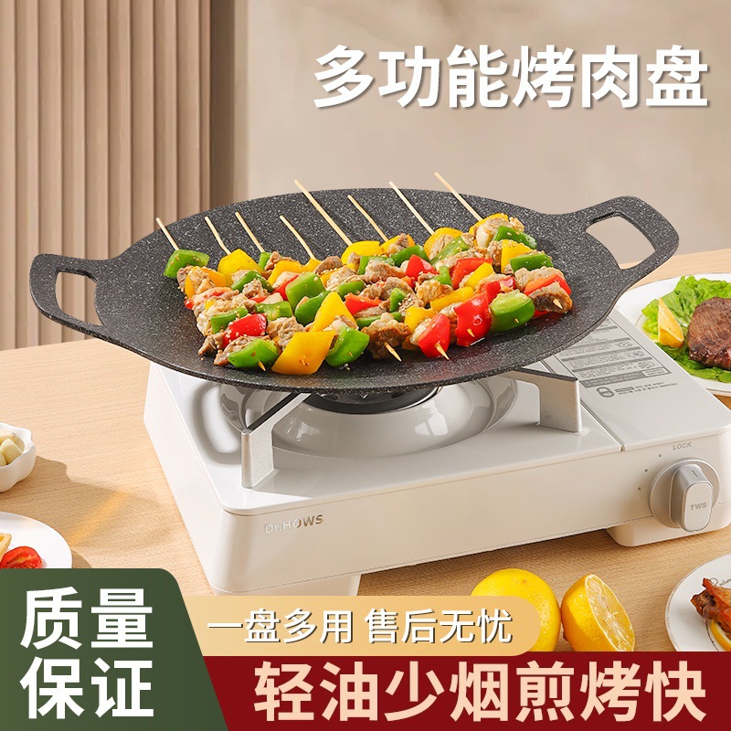 Zibo Barbecue Outdoor Camping Portable Barbecue Plate Household Induction Cooker Portable Gas Stove Universal Non-Stick Barbecue Plate Fry Pan