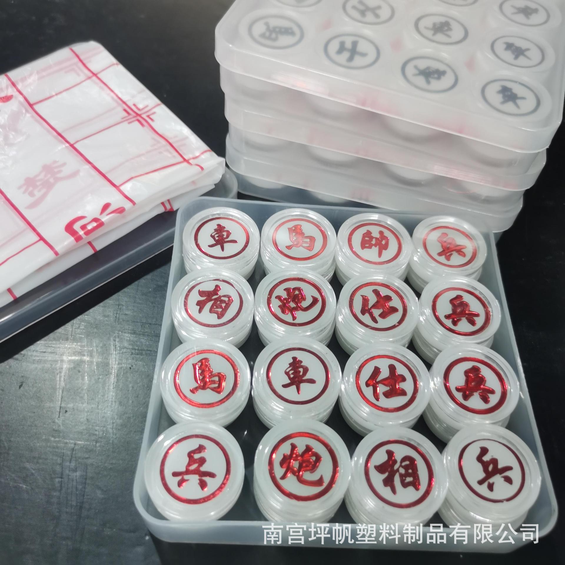 中国象棋儿童学生水晶小号30塑料象棋带棋盘轻便简易智力游戏棋