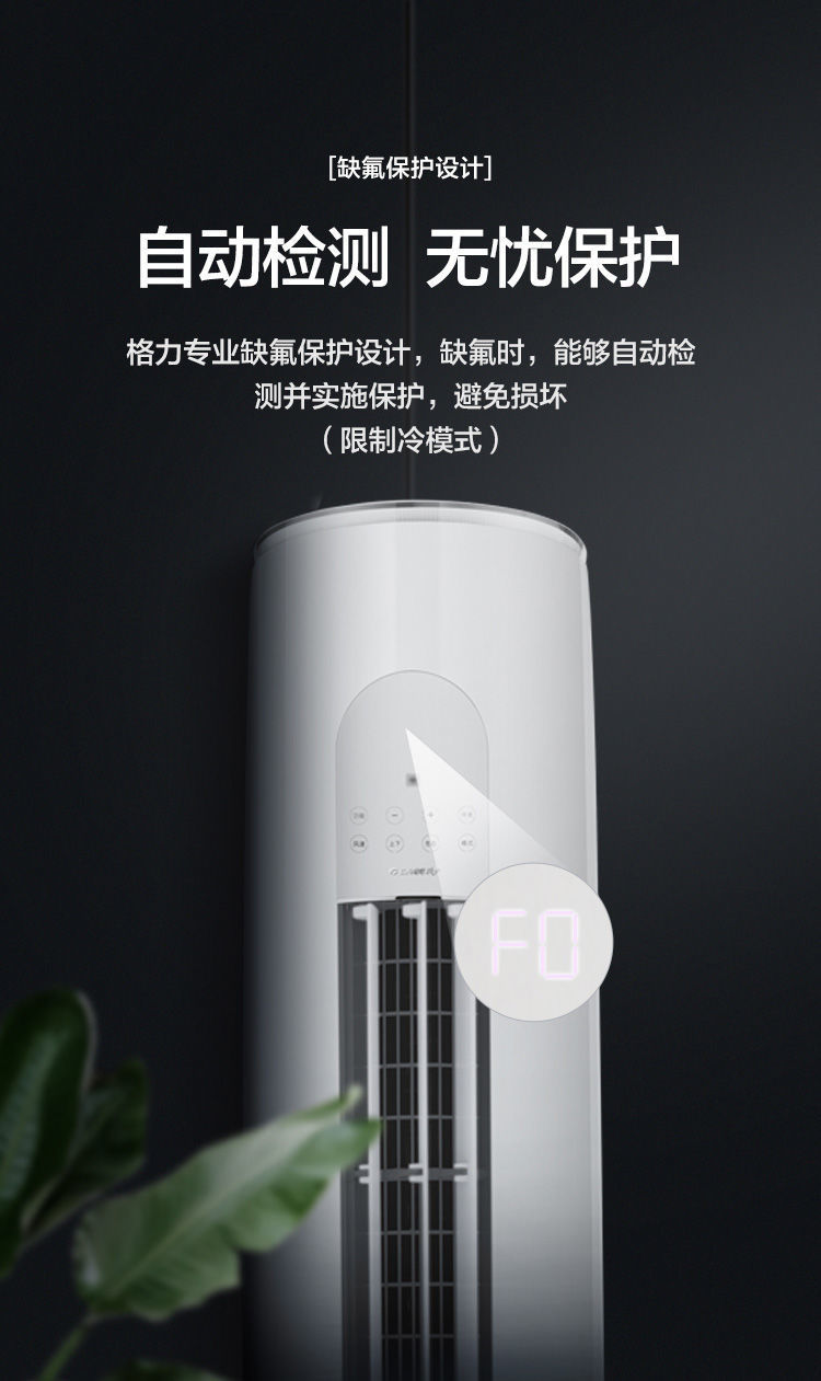 格力天丽一级变频冷暖3匹柜机天丽优钻白色72lw(72530)fnha