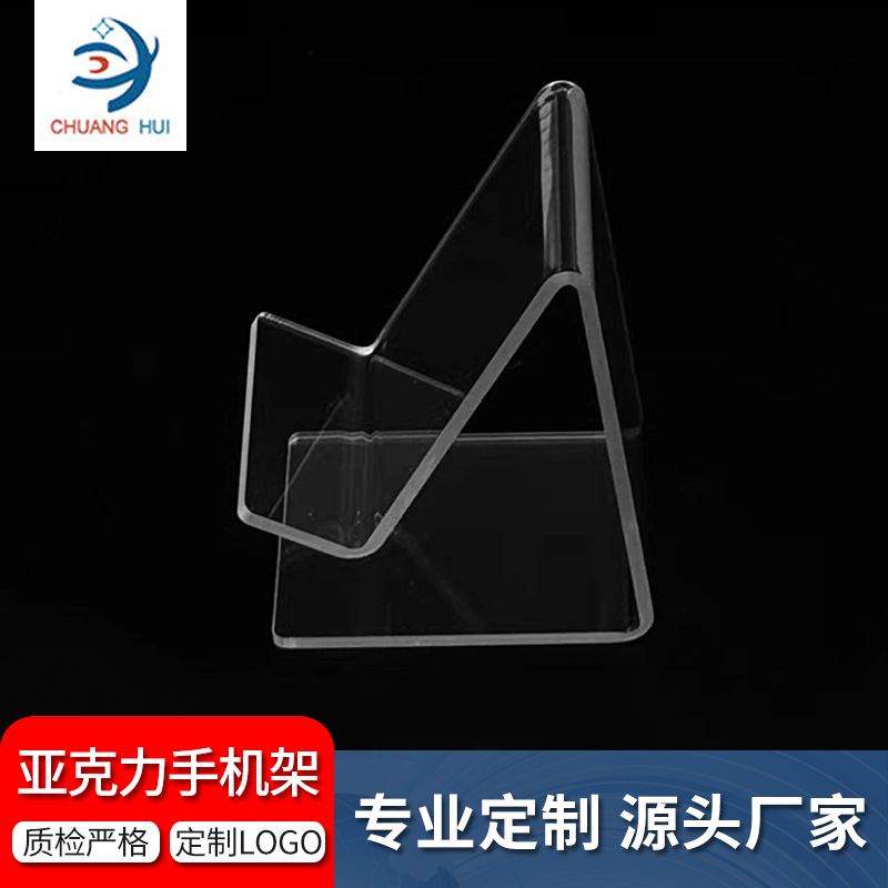 透明亚克力手机架鞋托架包包化妆品数码产品书本摆放架可制作