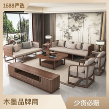 新中式实木沙发组合现代简约客厅办公室小户型高端白蜡木禅意家具
