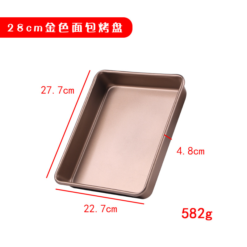 Cake Bread Barbecue Pan Golden Thickened Rectangular Non-Stick Barbecue Pan Carbon Steel Baking Pan Commercial Household