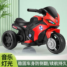 玩具车可坐人儿童电动摩托车三轮车男女孩电瓶车灯光音乐1-3小孩