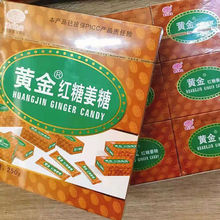 姜糖广东梅州客家丰顺特产黄金可口姜糖250g姜汁软糖甜辣0片姜糖