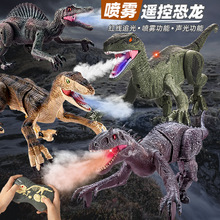 儿童2.4G遥控喷雾追光恐龙玩具电动灯光音效智能仿真行走恐龙模型