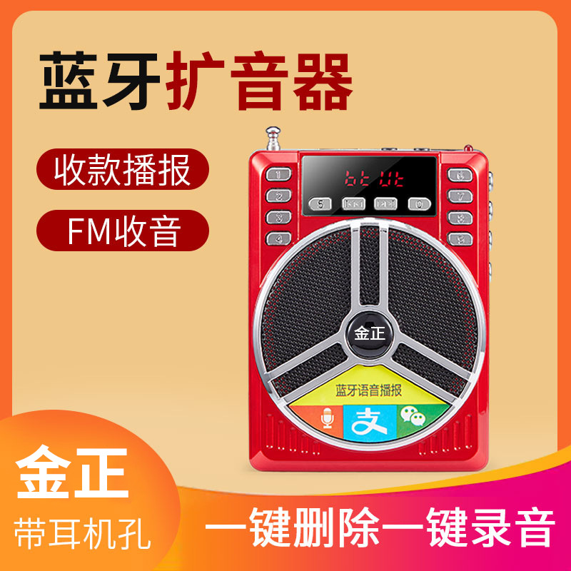 金正y9蓝牙扩音器教学教师专用导游大功率喇叭扩音机喊话器-阿里巴巴