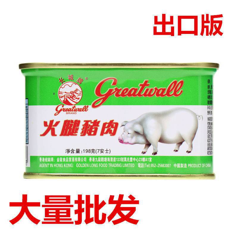 长城牌小白猪午餐肉火腿罐头猪肉即速食火锅食材长城小白猪午餐肉
