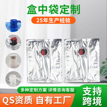 工厂定 制批发盒中袋果汁果酱饮料运输袋无菌镀铝箔袋液体包装袋