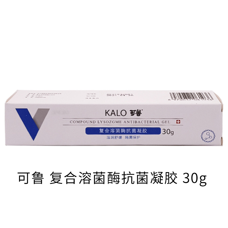 可鲁复合溶菌酶伤口抗菌凝胶30g狗猫脚趾炎趾间炎抑菌狗狗