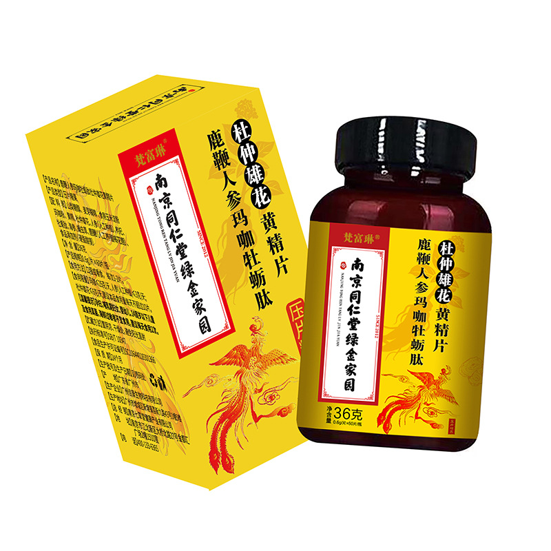南京同仁堂绿金家园鹿鞭人参玛咖牡蛎肽杜仲雄花黄精片36g/盒代发