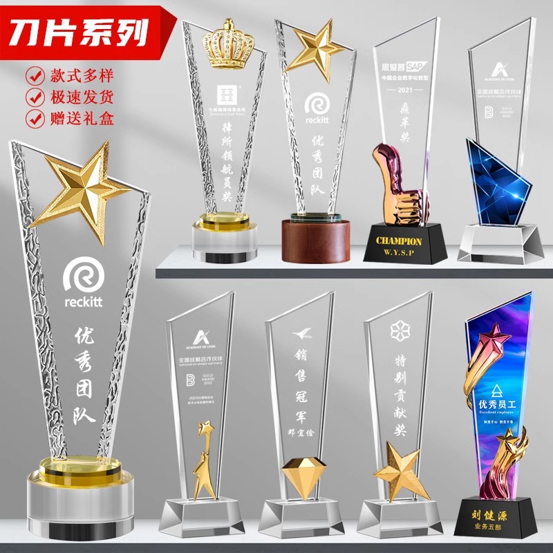 新款彩印水晶奖杯定制创意刀片玻璃奖牌刻字员工活动比赛纪念定做