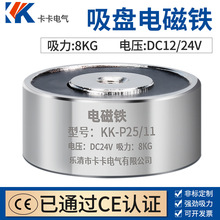 供应P25/11吸盘式磁力电磁铁 直流电磁铁P25/11 DC12V 6V 5KG