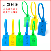 仓库标牌快运物流挂签一次性扎带铅封塑料封条物流编织袋吊牌挂锁