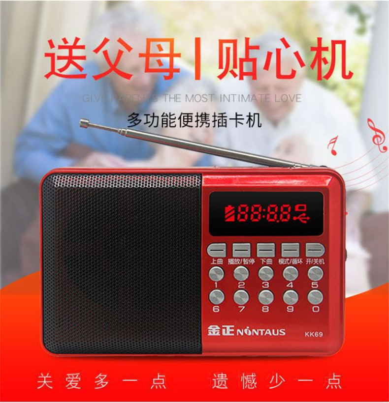 批发金正kk69数字点歌插卡音箱老年唱戏听戏机便携式收音机可充电