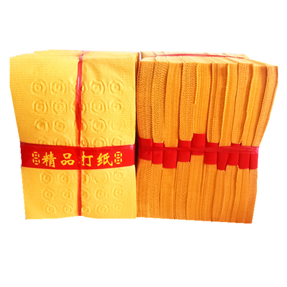 包邮 祭祀祈福 45张精品铜钱打纸 烧纸七彩金 黄纸祖先烧纸纸钱