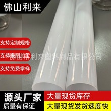 扩散圆管灯罩PC管套筒有机玻璃高透光加工乳白亚克力管塑料加工