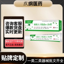 【现货速发】㡱纲医药重组人干扰素a-2b型小伤口切割伤生殖器疱疹