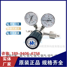 钢瓶减压阀生产厂家 气瓶单级双表减压器 316L不锈钢材质调压阀