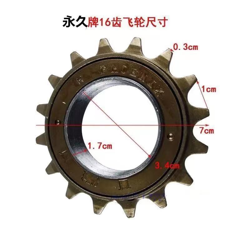 折叠车童车飞轮自行车齿轮链轮飞鸽永久16 18 20牙电动车长城飞轮