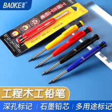工程木工铅笔专业工程木工金属长头深孔2.8mm铅笔石墨笔芯标记笔