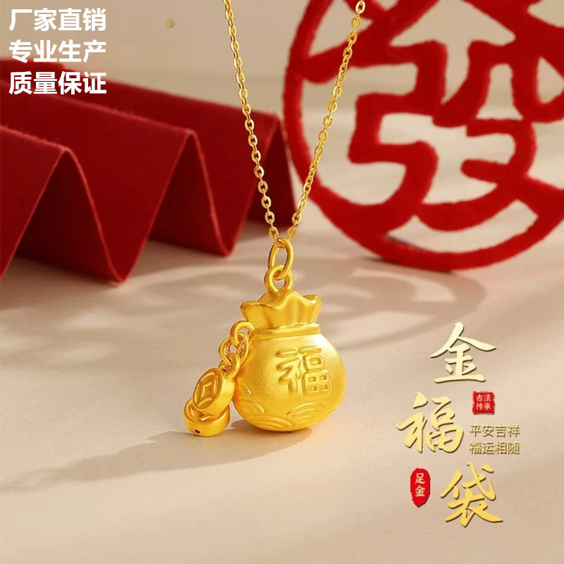 黄金福袋吊坠 3d硬金金钱币999足金铜钱福气满满项链编绳挂坠爆款