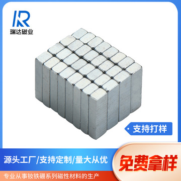 5玩具磁铁n35音响喇叭方形强力磁铁片小规格箱包磁铁批发-阿里巴巴