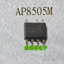 AP8505M SOP-7 全新原装正品 可配单
