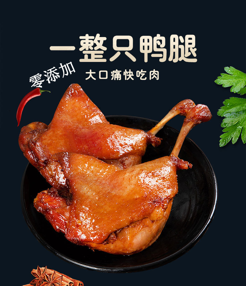 大鸭腿10袋五香卤味乡巴佬鸡腿熟食真空零食小吃休闲食品整箱