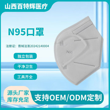 一次性医用kn95防护口罩 过滤式防颗粒物防粉尘口罩成人多层立体