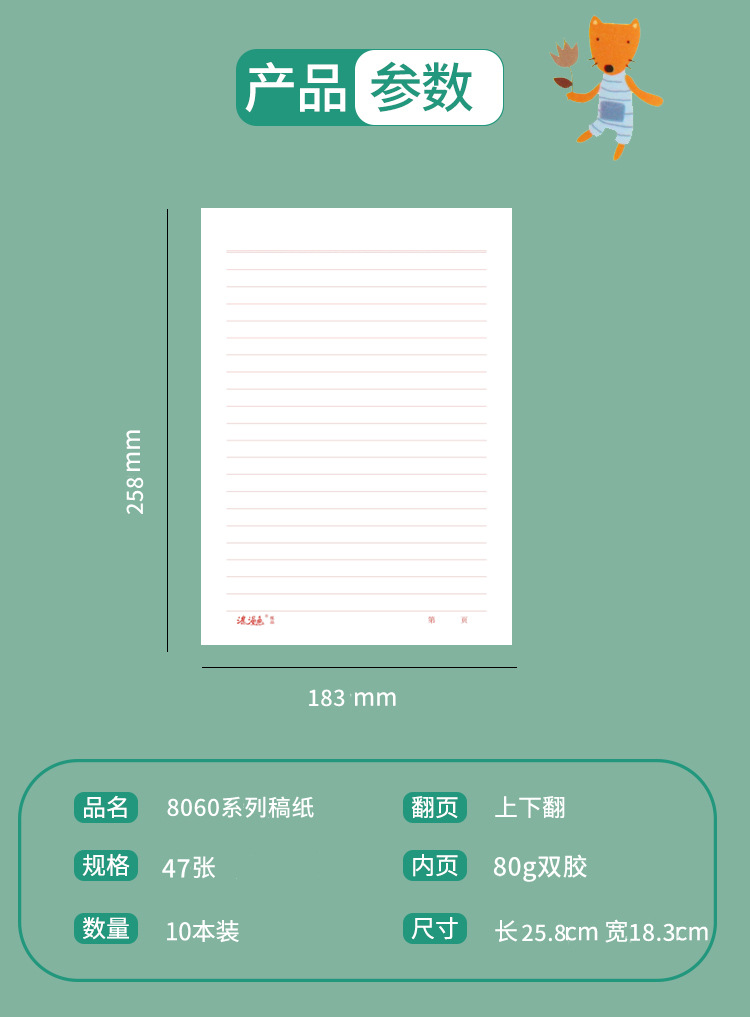 学生加厚稿纸信纸草稿纸办公稿纸文稿书写纸信笺纸书作文稿纸