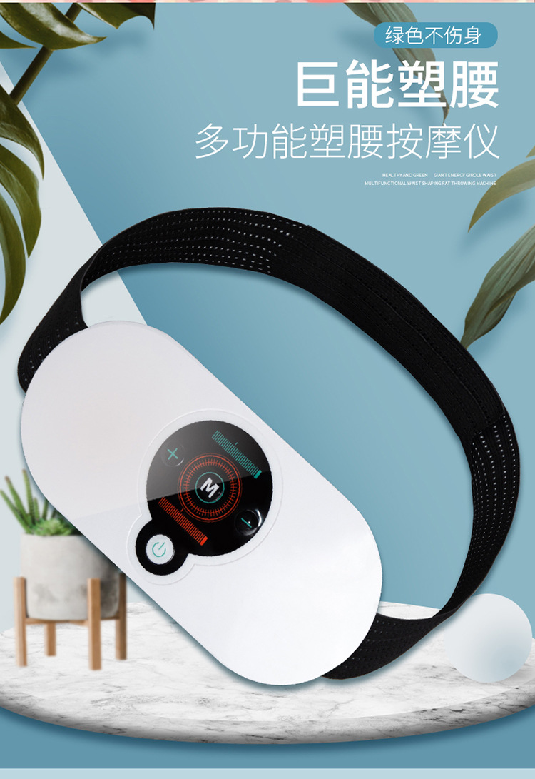 新款腰部按摩仪护腰带腰腹揉捏智能腰部按摩器甩脂机支持一件代发