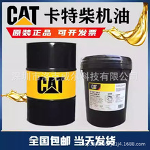 卡特彼勒专用液压油CAT 309-6944HYDO 10 VG46工程机械高级